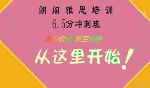 朗阁教育