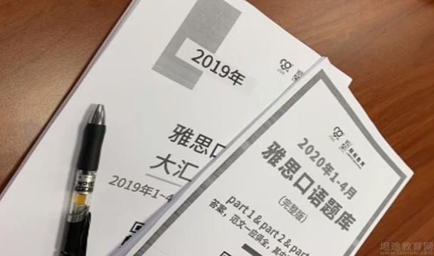 朗阁雅思教育