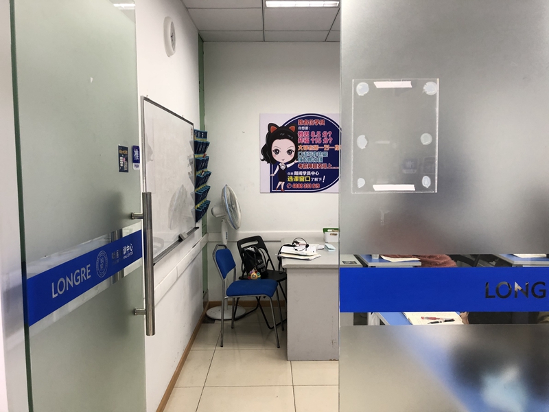 成都朗阁雅思培训中心