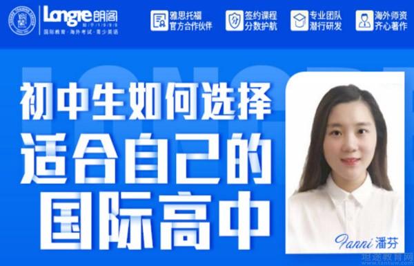 朗阁教育