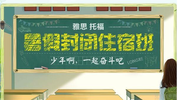 成都朗阁雅思培训中心