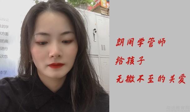 朗阁教育老师