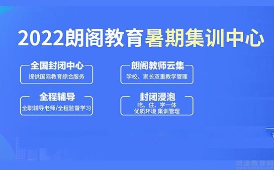 成都朗阁雅思培训中心