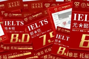 朗阁VIP学员成振与你一起分享雅思高分心得