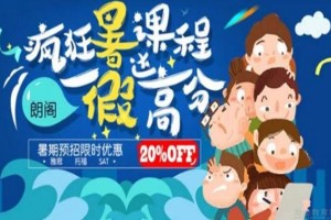 绵阳朗阁校区环境怎么样