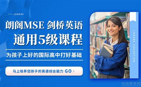 朗阁教育