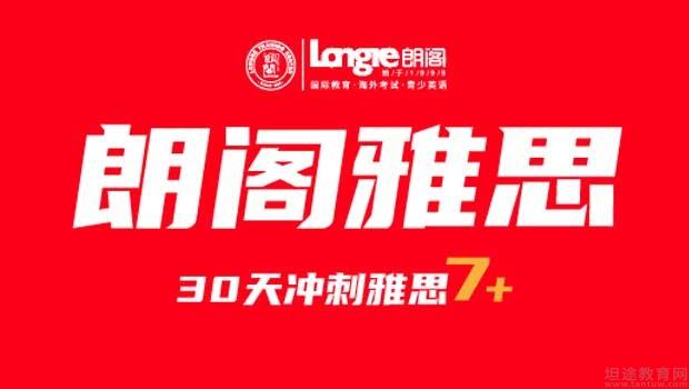 绵阳朗阁培训中心