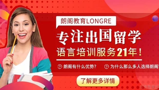 绵阳朗阁培训中心