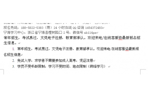 宁海县自考招生_在职成人自考大专本科报名