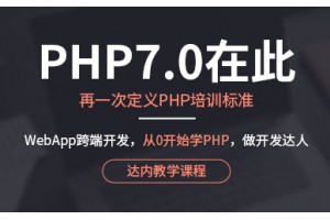 北京php培训