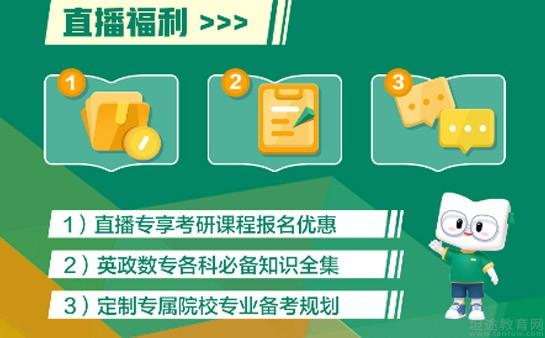 天津新东方考研暑期集训营