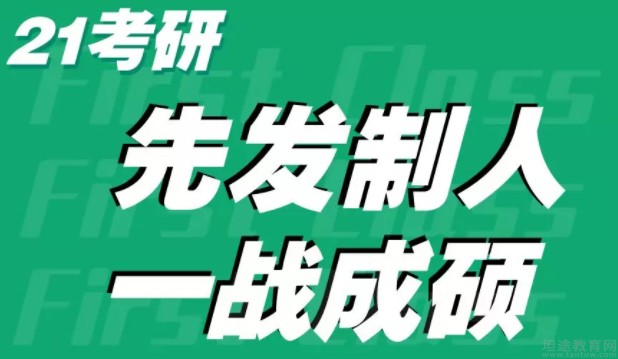 天津新东方考研