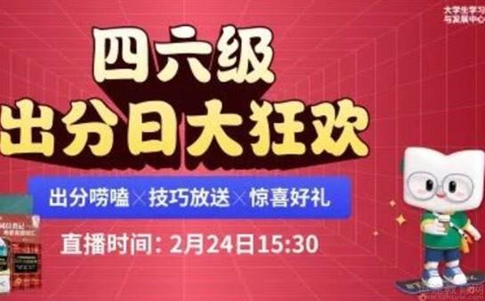 天津新东方四六级