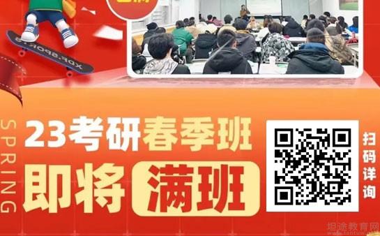 天津新东方考研