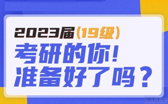 天津新东方考研