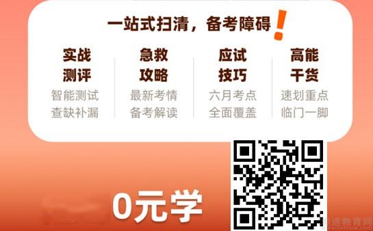 天津新东方四六级