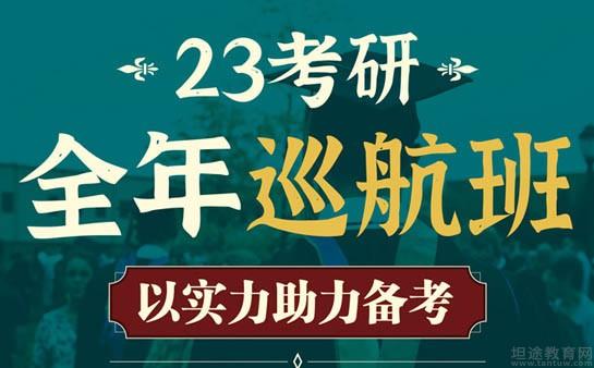 天津新东方考研