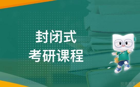 新东方考研