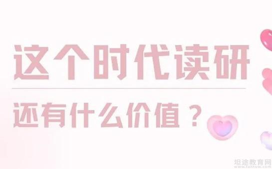 天津新东方考研