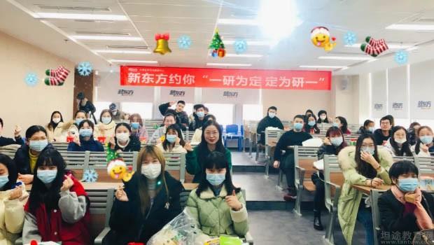 天津新东方考研