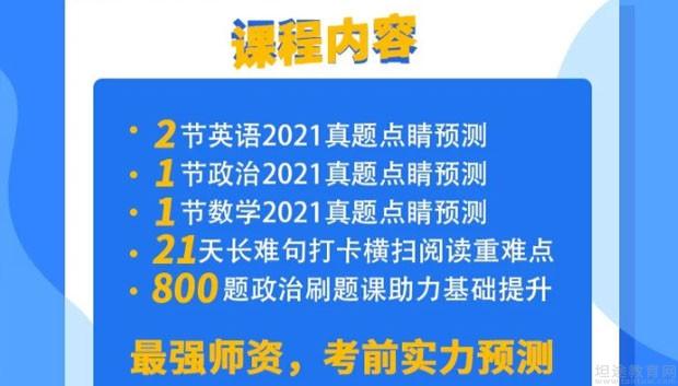 无锡新东方考研
