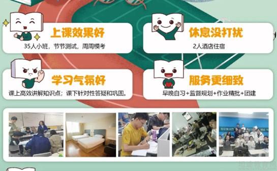 无锡新东方考研