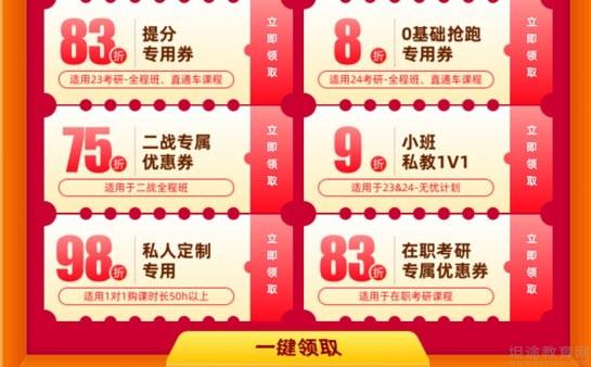 无锡新东方考研618活动