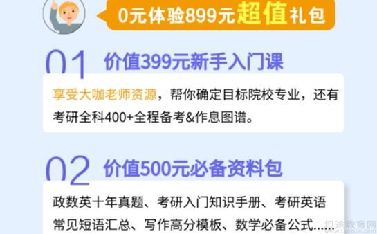 无锡新东方考研