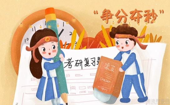 无锡新东方考研