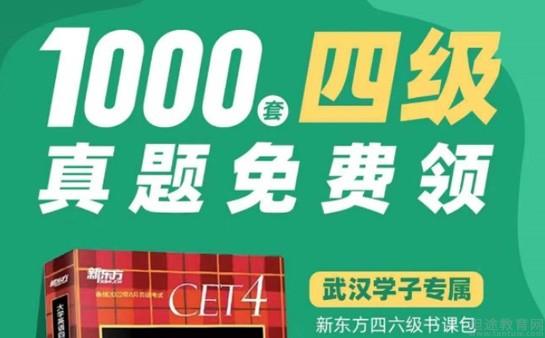 无锡新东方考研