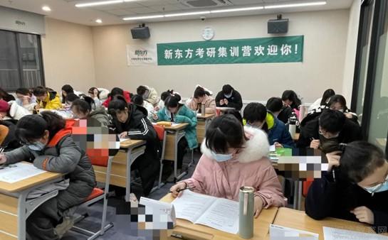 无锡新东方考研