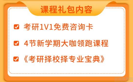 无锡新东方考研