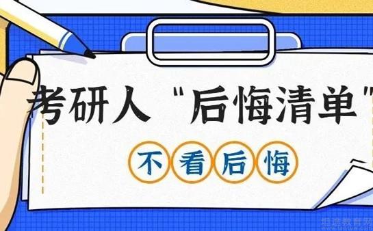 无锡新东方考研