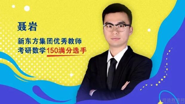 无锡新东方考研
