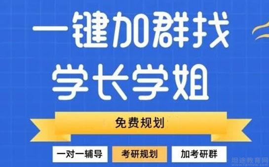 无锡新东方考研学校