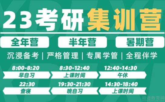 无锡新东方考研