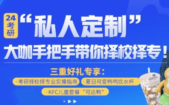 无锡新东方考研