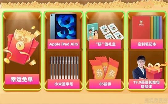 无锡新东方考研