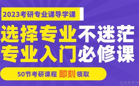 无锡新东方考研
