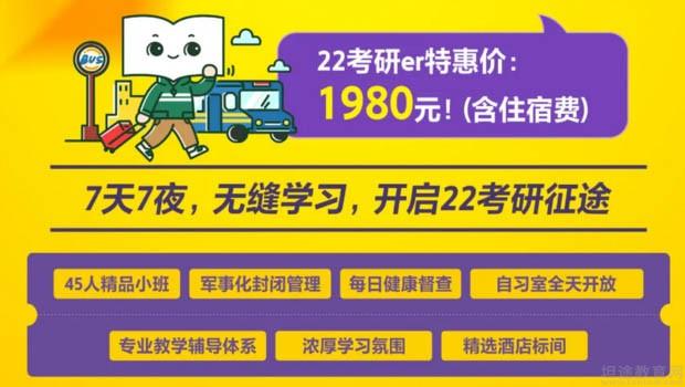 无锡新东方考研