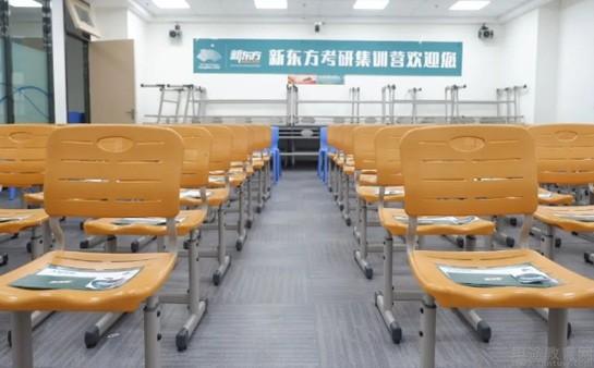 无锡新东方考研