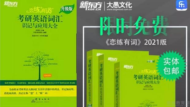 无锡新东方学校