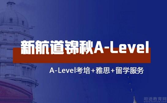 成都新航道英语