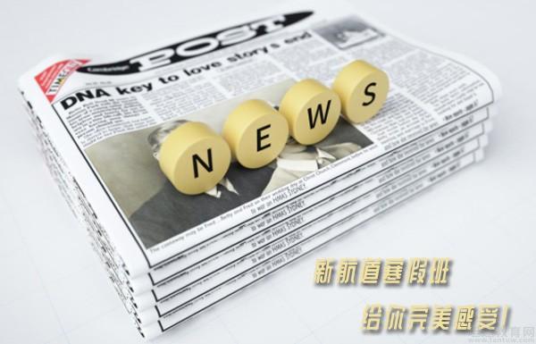 新航道英语