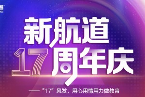 英国哪些院校可申请作保底？新航道来解答