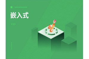 保定嵌入式培训课程