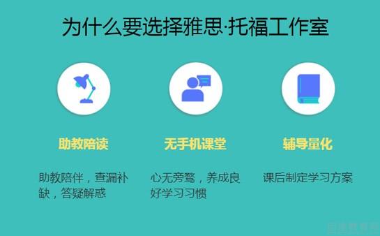 成都新航道英语