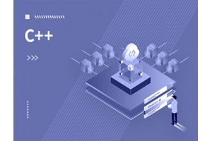 成都C++程序开发培训班