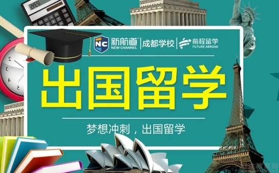 无锡新航道雅思
