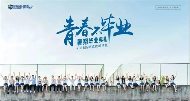 恰同学少年 无锡新航道最美班级第三期揭晓